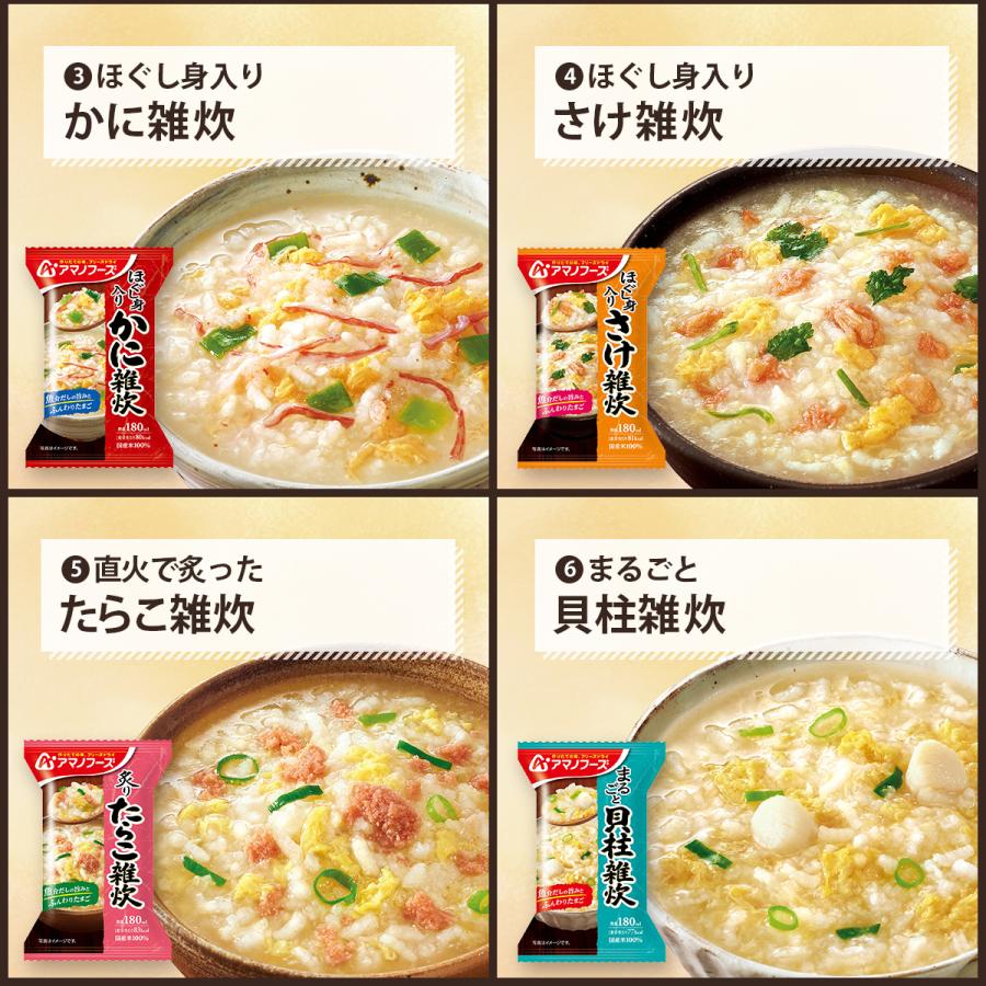 アマノフーズ フリーズドライ 雑炊 リゾット 6種12食 詰め合わせ セット 即席 ご飯 国産 米 インスタント お歳暮 2022 内祝い