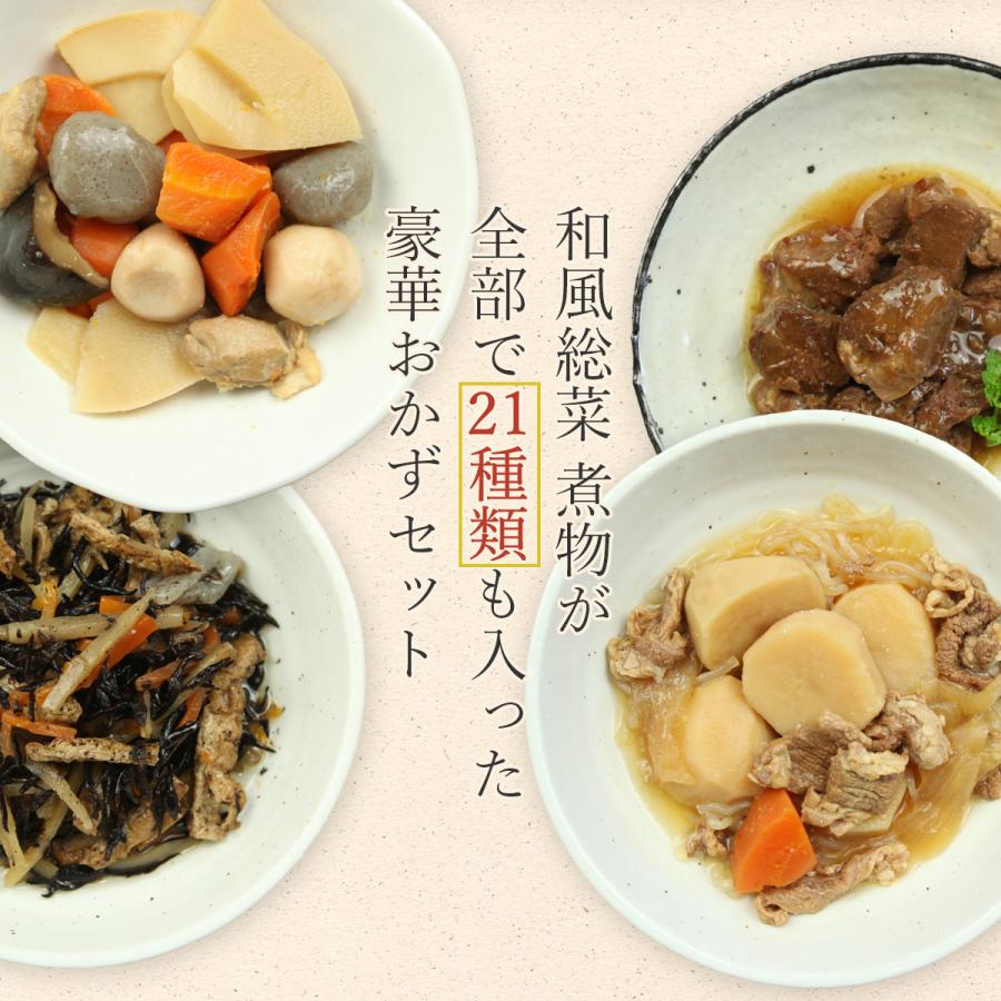 レトルト 惣菜 おかず 和食 煮物 全21種 レトルト食品 詰め合わせ セット 肉 魚 野菜 常温保存 レンジ 湯煎 お歳暮 21 お年賀 22 ギフト 味噌汁 レトルト 惣菜 缶詰 食品 の ええもん 通販 Paypayモール