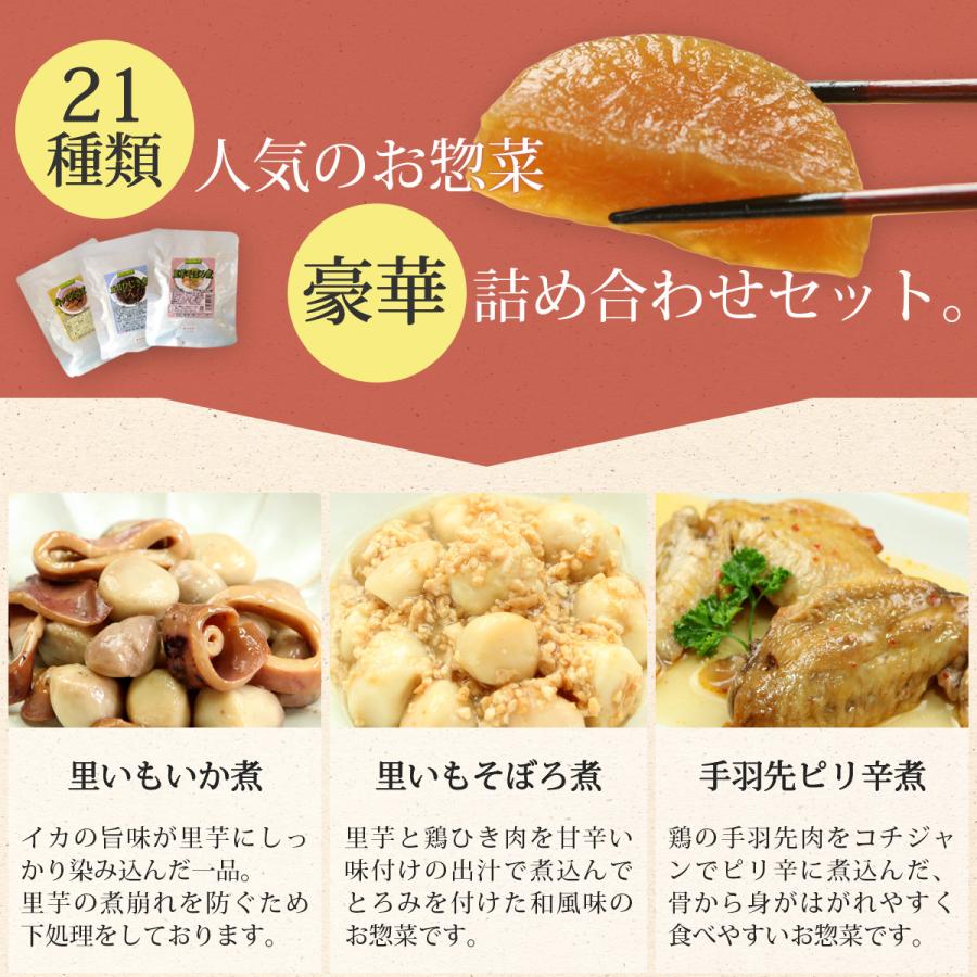 レトルト 惣菜 おかず 和食 煮物 全21種 レトルト食品 詰め合わせ セット 肉 魚 野菜 常温保存 レンジ 湯煎 ギフト お歳暮 帰歳暮 G 7 N 24 味噌汁 レトルト 惣菜 のええもん 通販 Yahoo ショッピング