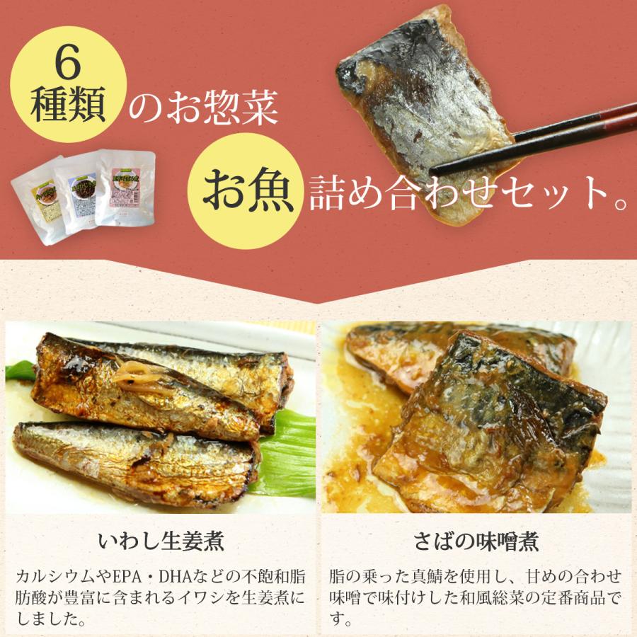 レトルト 惣菜 おかず 和食 煮物 魚 6種 レトルト食品 煮魚 詰め合わせ セット 贈り物 仕送り 和食セット お歳暮 2022 内祝い ギフト :g7-s6:味噌汁 レトルト 惣菜 缶詰 食品 の ええもん - 通販 - Yahoo!ショッピング レトルト 惣菜 おかず 和食 煮物 魚 6種 レトルト食品 煮魚 詰め合わせ セット 贈り物 仕送り 和食セット お歳暮 2022 内祝い ギフト :g7-s6:味噌汁 レトルト 惣菜 缶詰 食品 の ええもん - 通販 - Yahoo!ショッピング