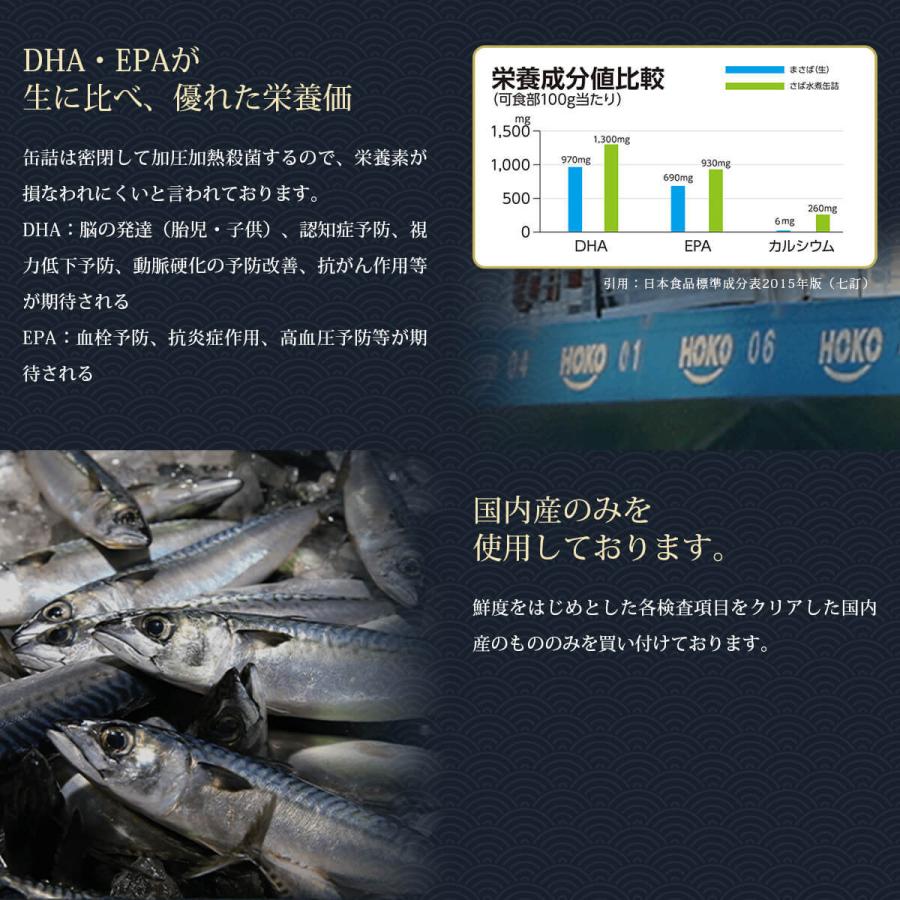 サバ缶 水煮 味噌煮 国産 選べる 16缶 無塩 食塩不使用 缶詰 セット 鯖缶 さば缶 さんま サンマ 秋刀魚 詰め合わせ 詰め合せ 詰合せ 八戸 お中元 ギフト 食べ物 H Can Era 8 16 味噌汁 レトルト 惣菜 のええもん 通販 Yahoo ショッピング