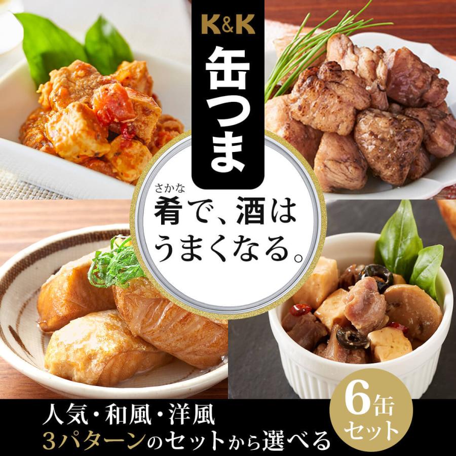 缶つま 高級 缶詰 惣菜 おかず おつまみ 人気 和風 洋風 セット で 選べる 6缶 詰合せ K K 缶詰め 非常食 父の日 22 早割 内祝い ギフト 味噌汁 レトルト 惣菜 缶詰 食品 の ええもん 通販