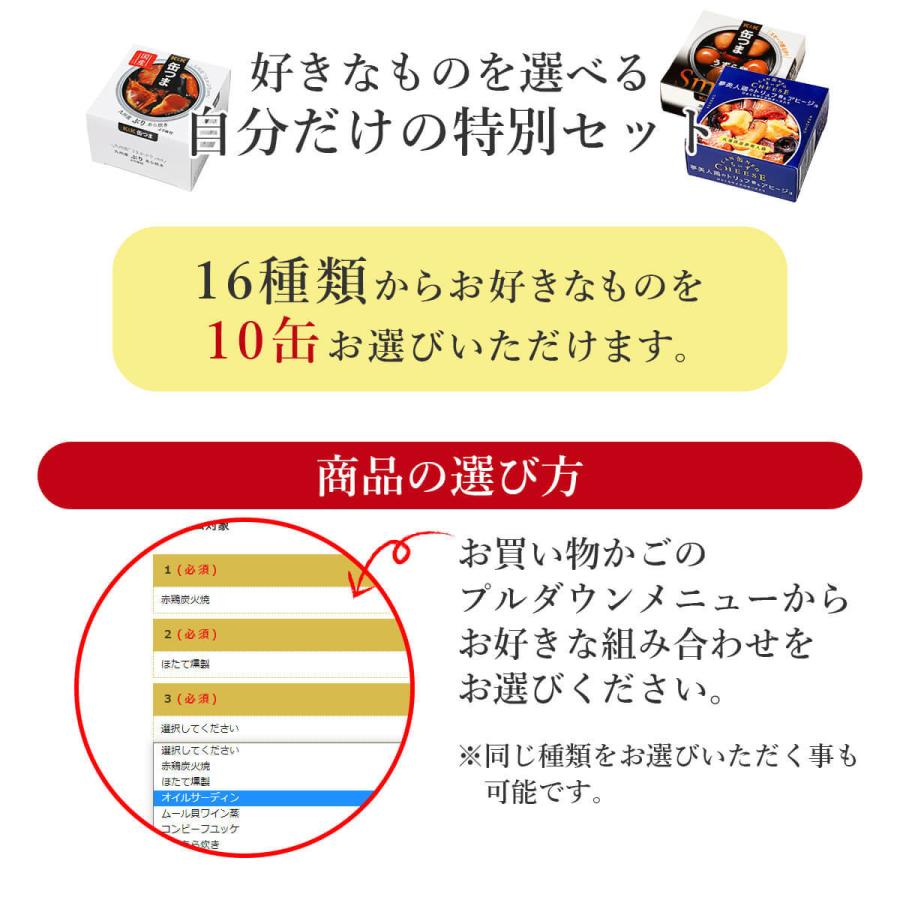 缶つま プレミアム 選べる 10缶 セット 国分 高級 缶詰 詰め合わせ 惣菜 おつまみ 酒の肴 缶つまセット K K 食べ物 母の日 21 父の日 ギフト 新生活 Kb Era 10 味噌汁 レトルト 惣菜 のええもん 通販 Yahoo ショッピング