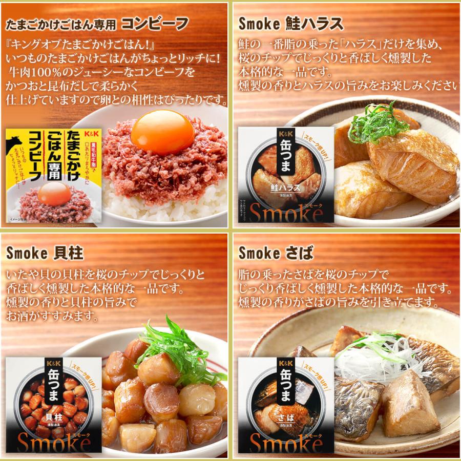 缶つま 缶詰 惣菜 おかず おつまみ 選べる 肉 6缶 詰合せ セット 2021 