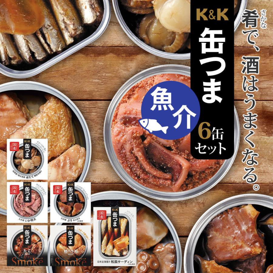 缶つま プレミアム 魚介 缶詰 詰め合わせ 6種 セット 国分 高級 缶詰セット 魚惣菜 海の幸 おつまみ K K 敬老の日 21 内祝い ギフト 味噌汁 レトルト 惣菜 のええもん 通販 Paypayモール