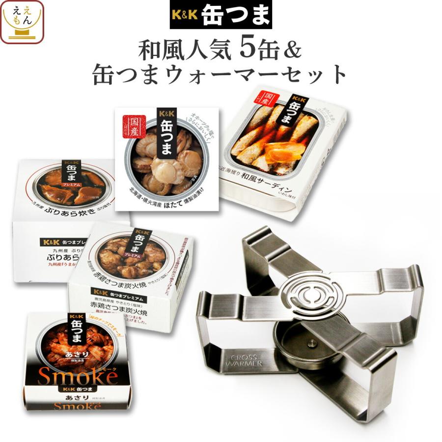 セット 缶つま 2021 お年賀 2022 ギフト 味噌汁 レトルト 惣菜 缶詰 食品 の ええもん - 通販 - P プレミアム 肉 缶詰 詰め合わせ 10缶 ウォーマー セット 国分 高級 缶詰セット kk 贈り物 仕送り お歳暮 フリーズド セット 缶つま 2021 お年賀 2022 ギフト 味噌汁 レトルト 惣菜 缶詰 食品 の ええもん - 通販 - P プレミアム 肉 缶詰 詰め合わせ 10缶 ウォーマー セット 国分 高級 缶詰セット kk 贈り物 仕送り お歳暮 フリーズド