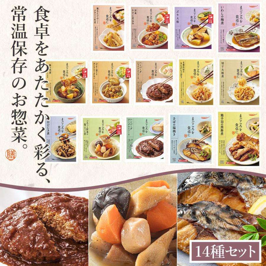 レトルト 惣菜 おかず 膳 人気 厳選 15種 詰め合わせ セット レトルト食品 オススメ 和食 グルメ 常温保存 父の日 21 お中元 ギフト 味噌汁 レトルト 惣菜 のええもん 通販 Paypayモール