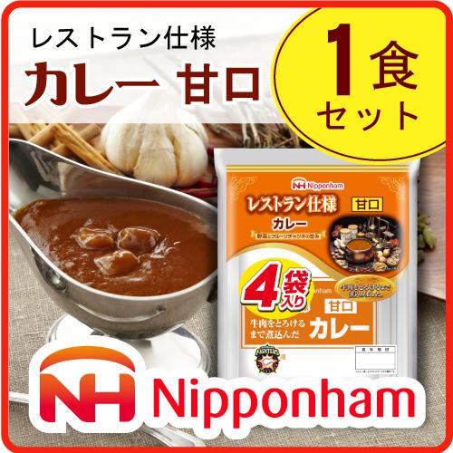 レトルト カレー 日本ハム レストラン仕様 甘口 1袋4食入 レトルト食品 惣菜 おかず 常温保存 レンジ 湯煎 新生活 ホワイトデー お返し ギフト N Rc Amakuti4 味噌汁 レトルト 惣菜 のええもん 通販 Yahoo ショッピング