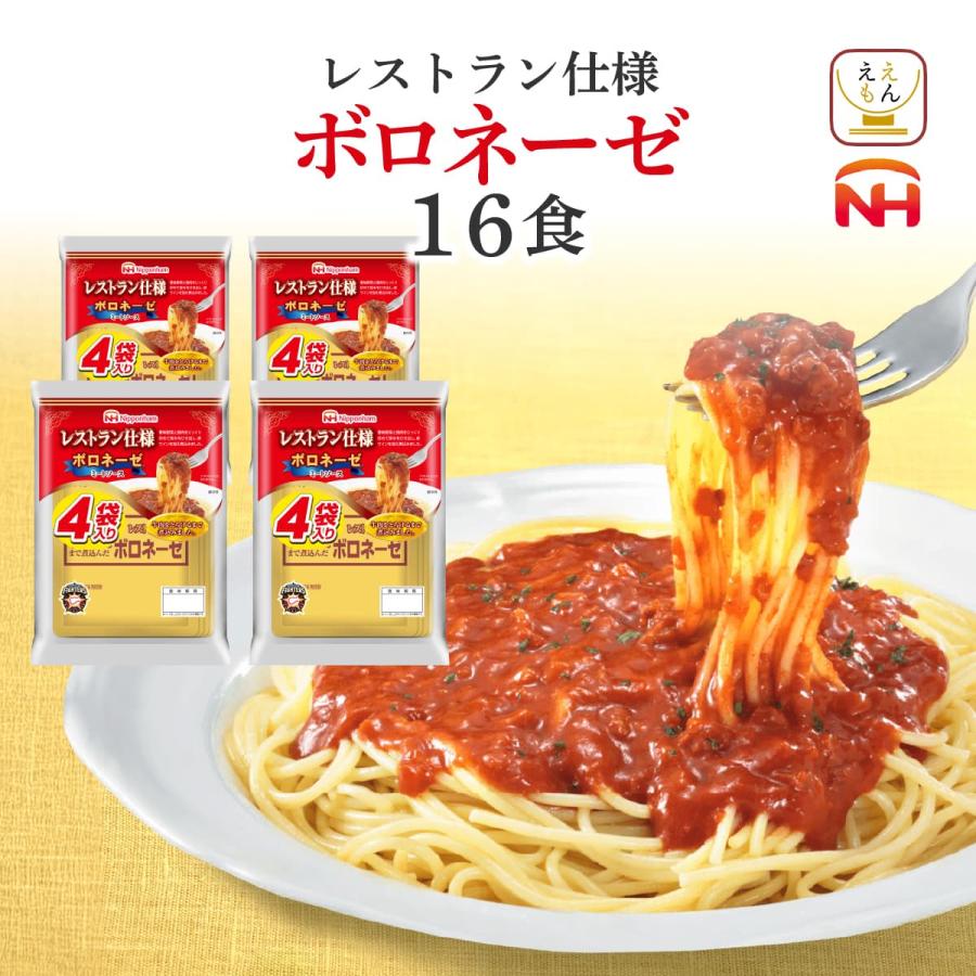 ミートソース レトルト 140ｇ 5袋セット 日食 全品送料0円