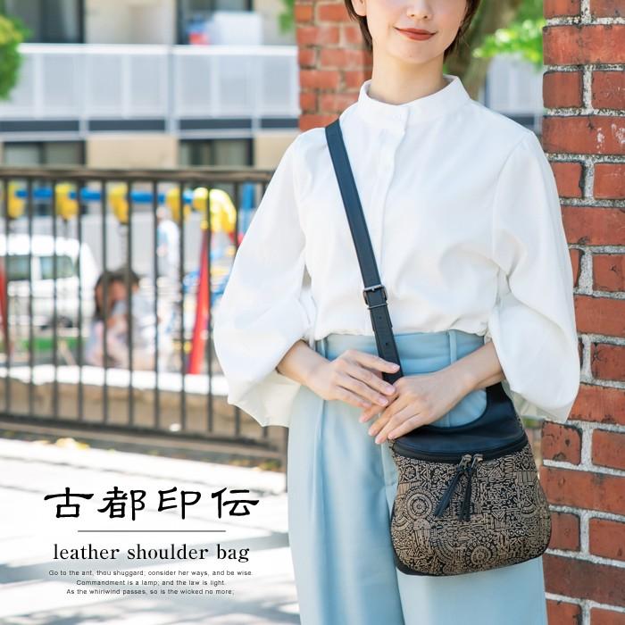 古都印伝 バッグ ショルダーバッグ レディース ナイル 本革 鹿革