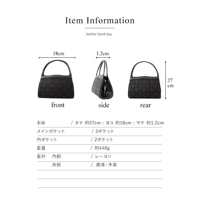 古都印伝 バッグ ハンドバッグ レディース レース 本革 鹿革 日本製