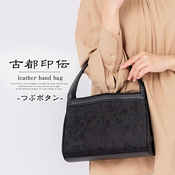 古都印伝高級ハンドバッグ