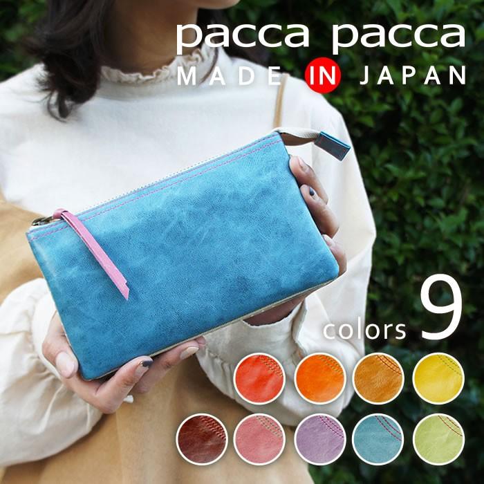 pacca pacca（パッカパッカ） 財布 レディース 長財布 本革 がま口 