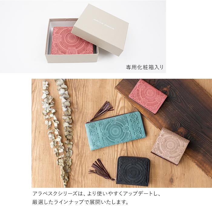 pacca pacca（パッカパッカ） アラベスク 二つ折り財布 コンパクト財布