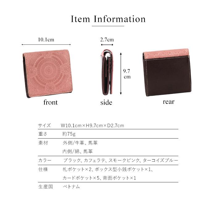 pacca pacca（パッカパッカ） アラベスク 二つ折り財布 コンパクト財布 ボックス型小銭れ 牛革 馬革 本革 総柄 小さい 経年変化 ...