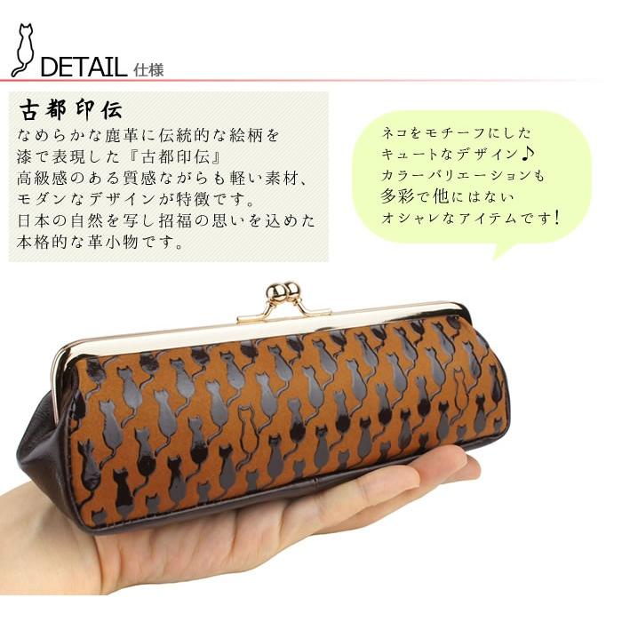 古都印伝 マルチケース がま口 メガネケース ペンケース 本革 日本製