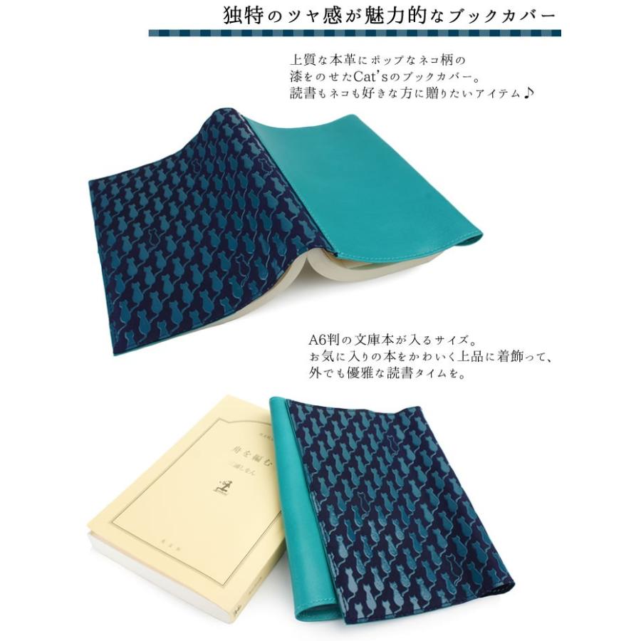 ブックカバー 文庫本 A6判サイズ 読書 本革 日本製 印伝 猫柄 ネコ 革