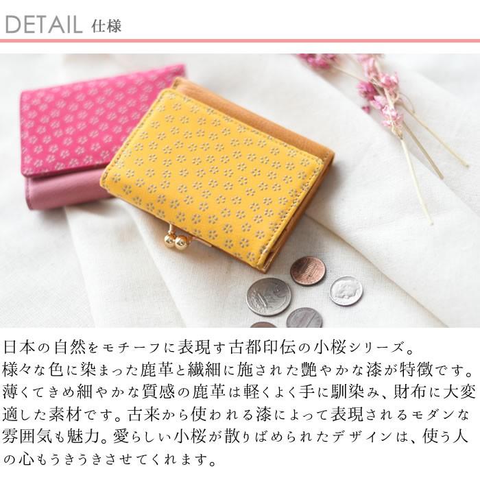 古都印伝 財布 レディース 三つ折り財布 小さい財布 小桜 大人 向け