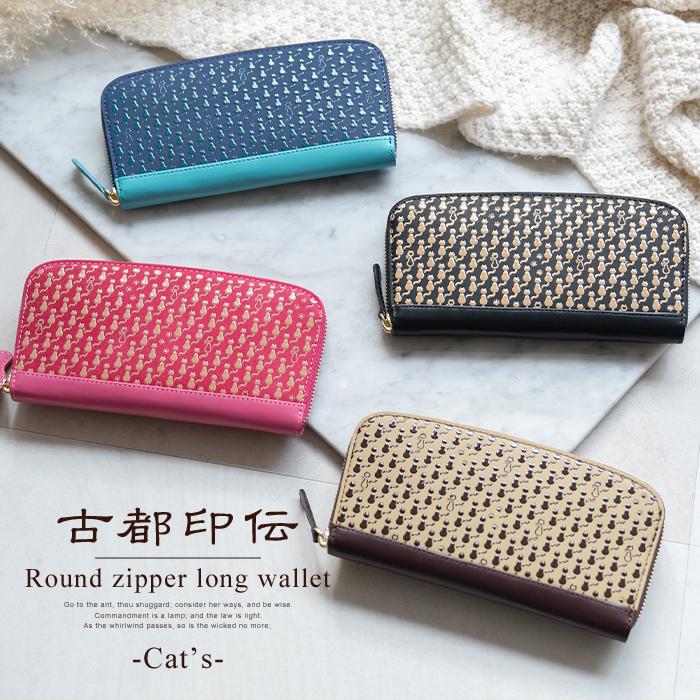 ラウンドファスナー長財布 古都印伝 Cat's キャッツ レディース 本革