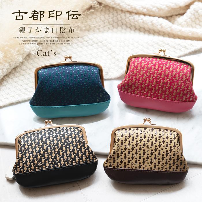 親子がま口財布 古都印伝 Cat's キャッツ レディース がま口財布 本革