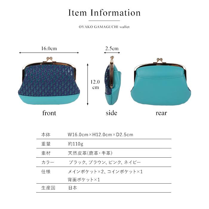 親子がま口財布 古都印伝 Cat's キャッツ レディース がま口財布 本革