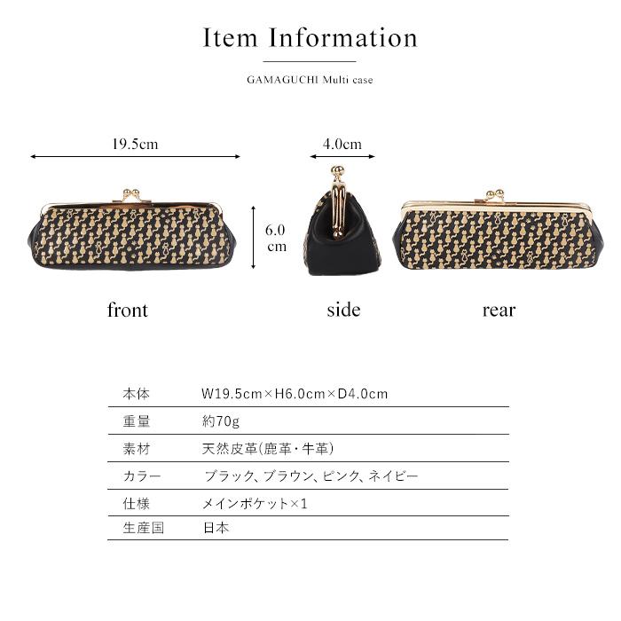 がま口マルチケース 古都印伝 Cat's キャッツ レディース ポーチ 本革