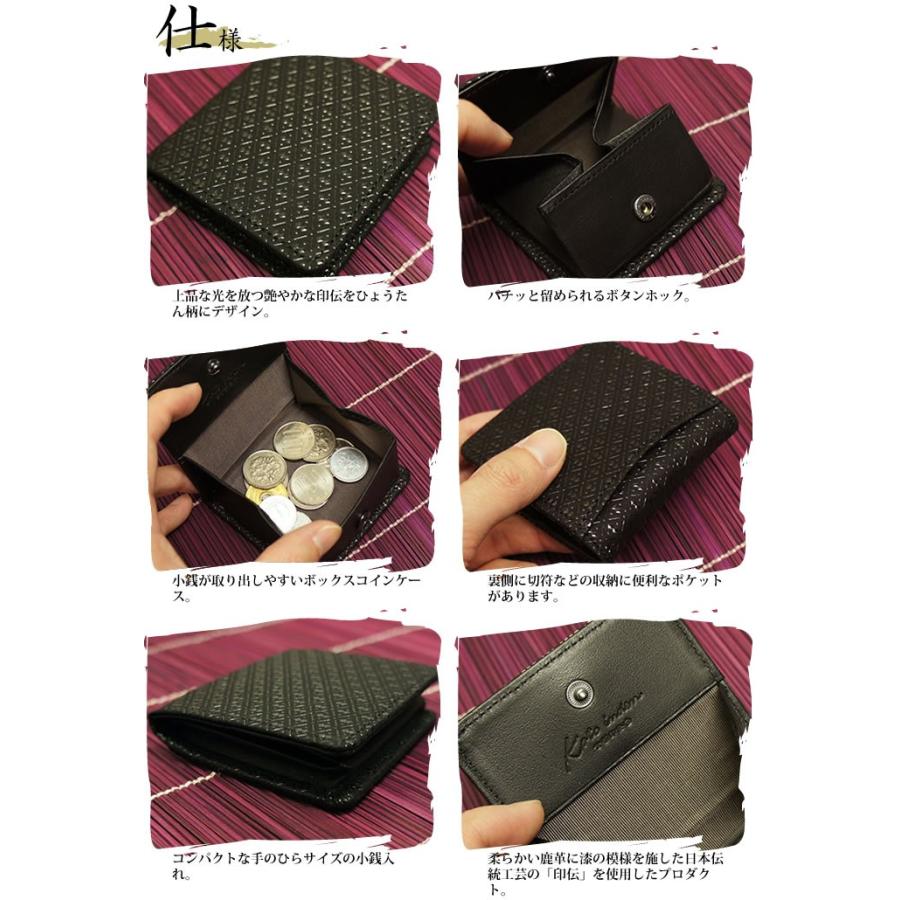 小銭入れ メンズ 本革 日本製 ボックスコインケース ひょうたん柄 古都印伝