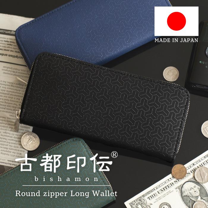 長財布 ラウンドファスナー メンズ 紳士 小銭入れあり 本革 牛革 鹿革 日本製 和風 毘沙門 古都印伝【一粒万倍日】 古都印伝 長財布 ラウンドファスナー メンズ 紳士 小銭入れあり 本革