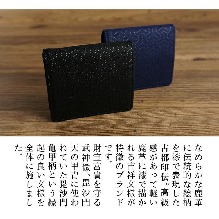 古都印伝 小銭入れ コインケース メンズ 大人 紳士 本革 鹿革 日本製