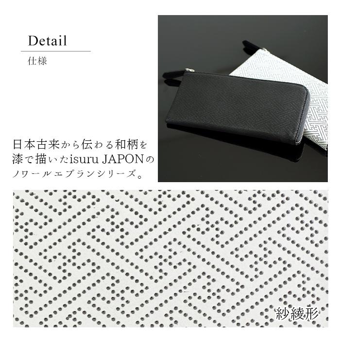 長財布 L字ファスナー 紗綾形 レディース メンズ 漆 本革 日本製 国産 革財布 羊革 上品 和風 和柄 コンパクト Isuru Japon サイフ 父の日 プレゼント sa イーモノ 通販 Yahoo ショッピング