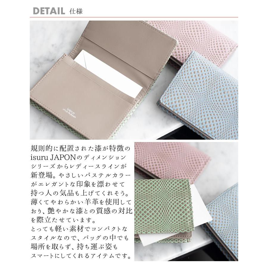isuru JAPON（イスルジャポン） 名刺入れ レディース カードケース