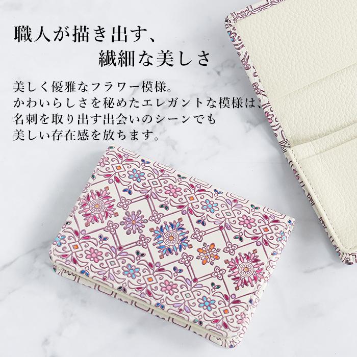 友禅文庫 名刺入れ レディース かわいい 本革 日本製 花柄 牛革 カード