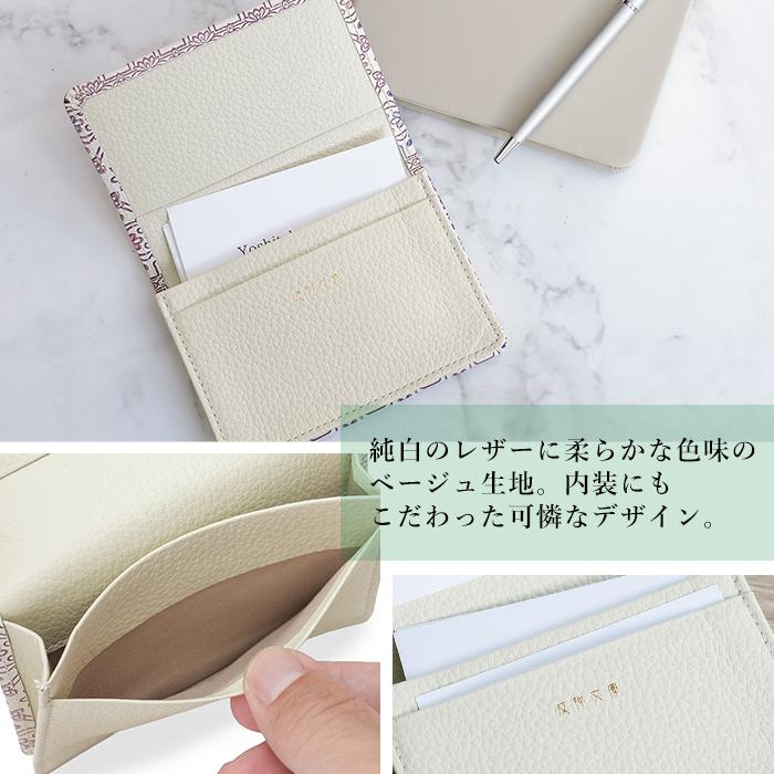 友禅文庫 名刺入れ レディース かわいい 本革 日本製 花柄 牛革 カード
