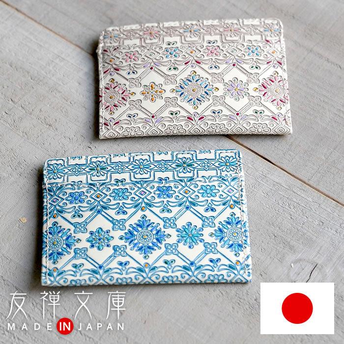 友禅文庫 パスケース レディース 定期入れ 本革 日本製 おしゃれ