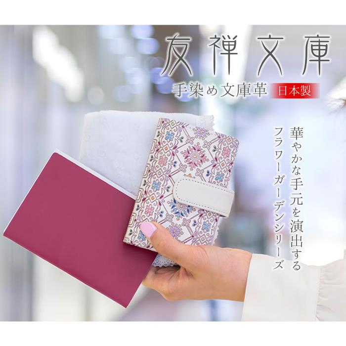 友禅文庫 カードケース レディース 革 本革 大容量 日本製 手描き 花柄