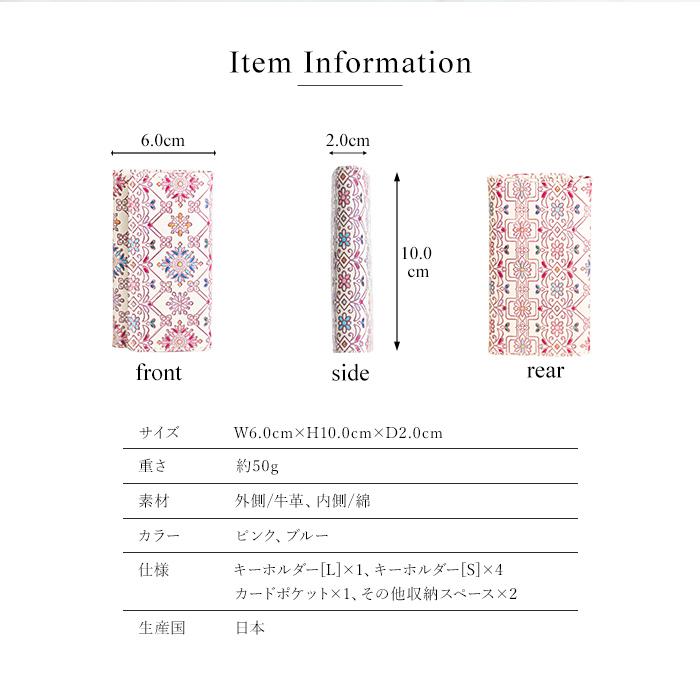 友禅文庫 キーケース レディース 本革 4連 三つ折り かわいい 日本製