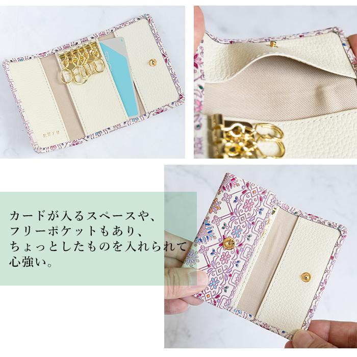 友禅文庫 キーケース レディース 本革 4連 三つ折り かわいい 日本製