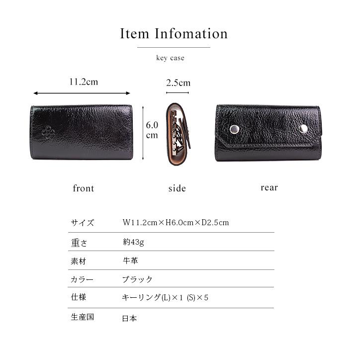 キーケース 鍵入れ メンズ 漆 本革 牛革 日本製 国産 革小物 上品