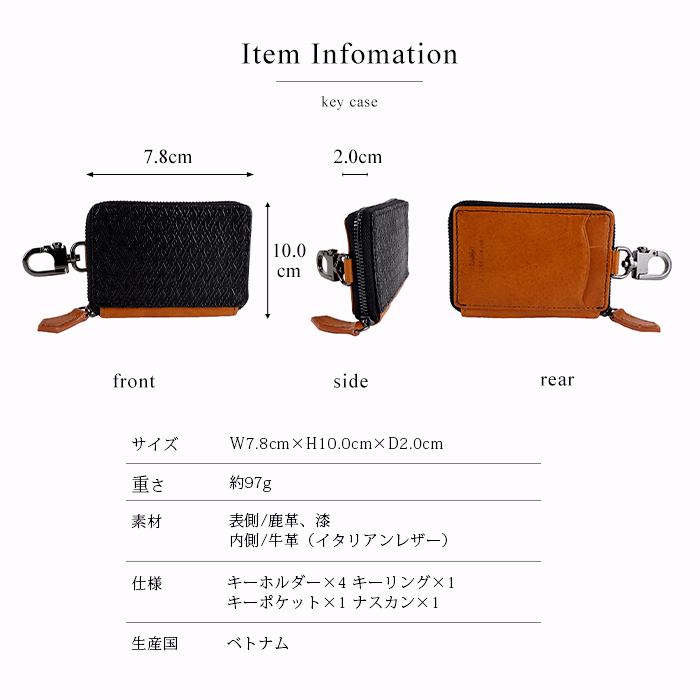 古都印伝 【ポイント利用】キーケース スマートキー ポケット付き 