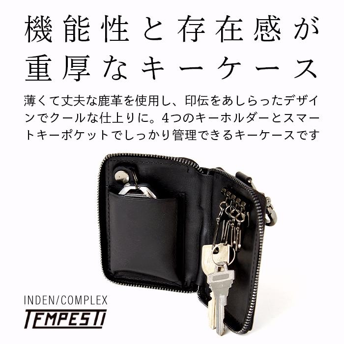 古都印伝 キーケース スマートキー ポケット付き メンズ 紳士 男性 漆