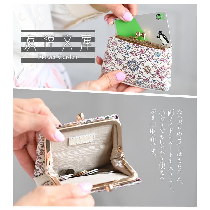 H*K様 極美品 文庫革 がま口 財布 小銭入れ 花柄 浅草文庫 親子 がま口 ミニ 財布 花菱 はなびし 柄 | すべての
