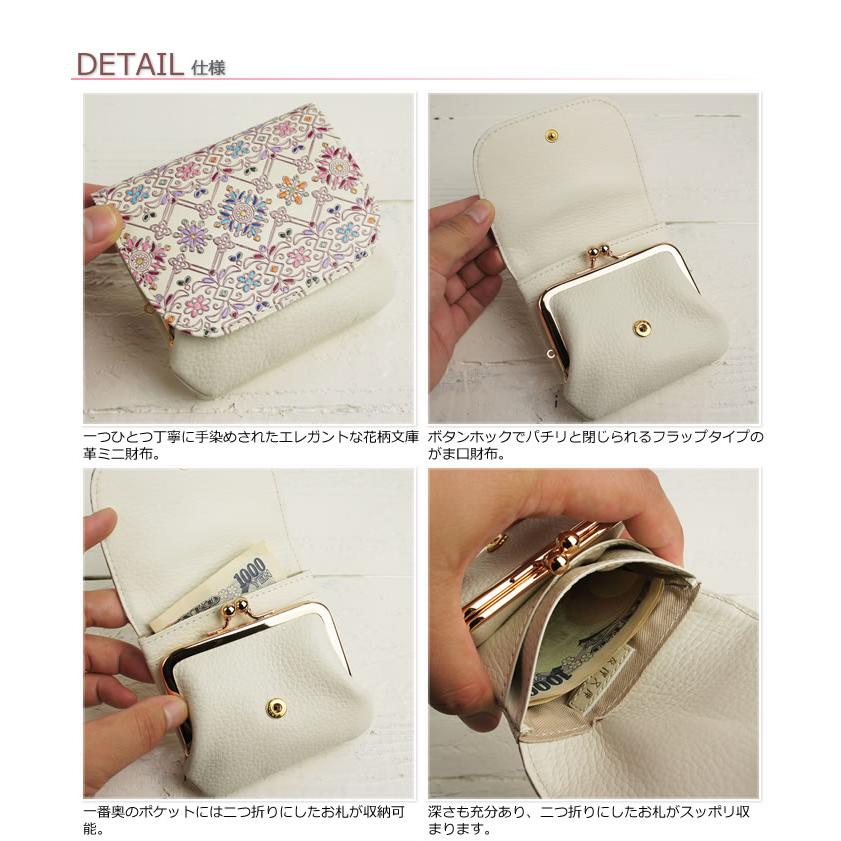 友禅文庫 財布 レディース がま口 本革 日本製 がま口財布 小銭 友禅文庫 財布 レディース がま口 本革 日本製 がま口財布 小銭