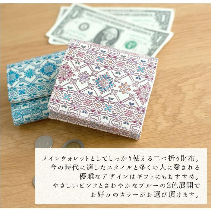 友禅文庫 二つ折り財布 小さい財布 折りたたみ 財布 レディース 小銭
