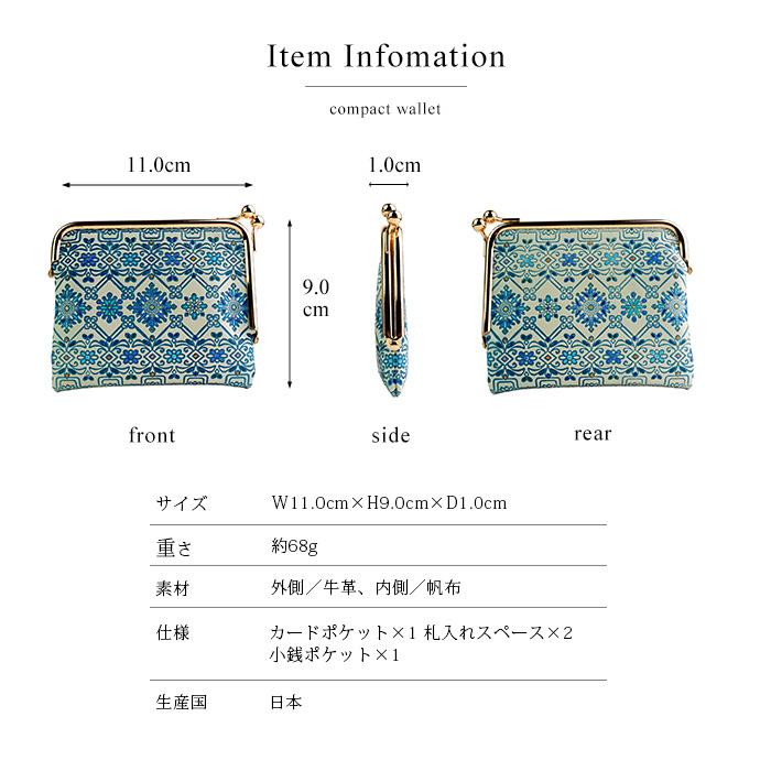 友禅文庫 コンパクト財布 小さい財布 財布 レディース 口金 がま口