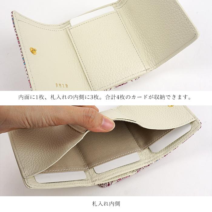 友禅文庫 財布 三つ折り財布 小さい財布 コンパクト財布 ボックス型