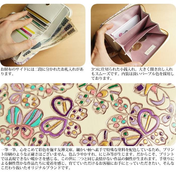 友禅文庫 財布 レディース 二つ折り 本革 日本製 ラウンド 友禅文庫 財布 レディース 二つ折り 本革 日本製 ラウンド
