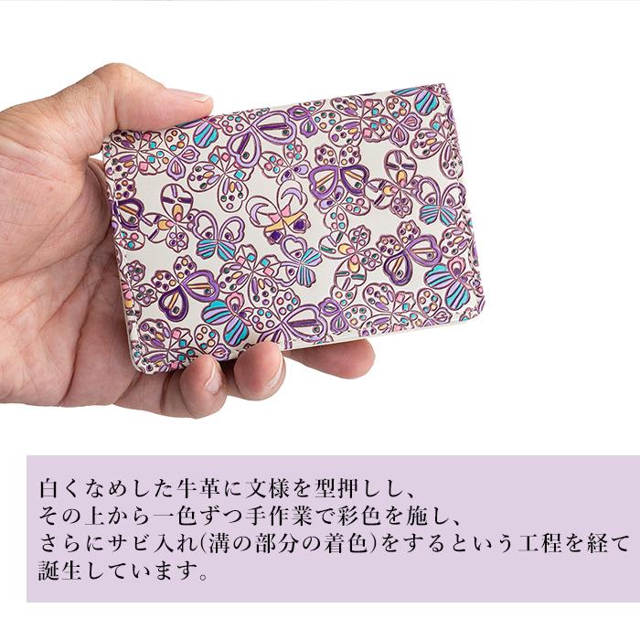 友禅文庫 名刺入れ レディース かわいい 本革 日本製 手染め 蝶柄 牛革