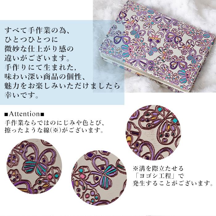 友禅文庫 名刺入れ レディース かわいい 本革 日本製 手染め 蝶柄 牛革