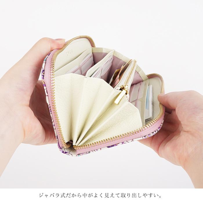 ラウンドファスナー長財布 友禅文庫 Papillon パピヨン 財布 長財布