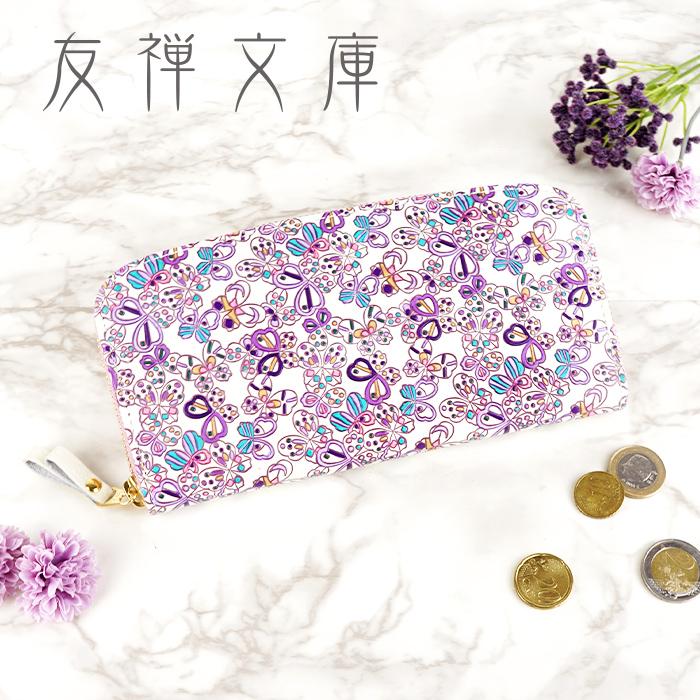 ラウンドファスナー長財布 友禅文庫 Papillon パピヨン 財布 長財布